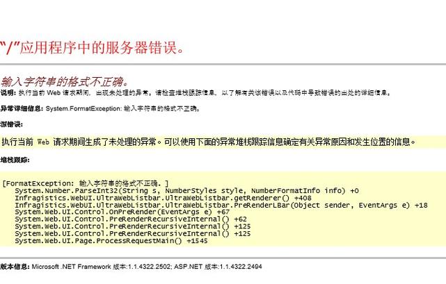 锋云服务器错误代码