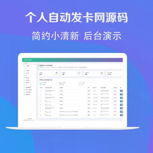 云服务器做发卡网
