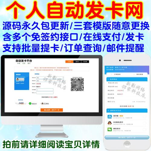 云服务器做发卡网