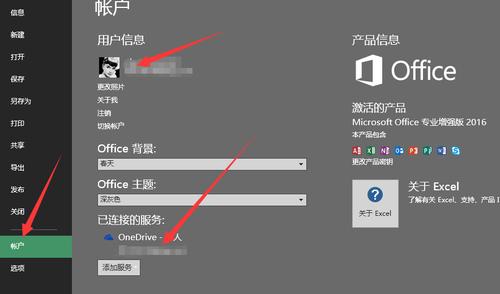 office2013云服务器