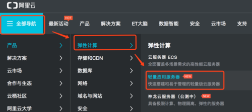 阿里云如何部署服务器上