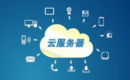 建设云服务器到外网