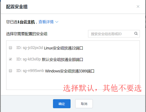 腾讯云服务器禁止国外ip访问