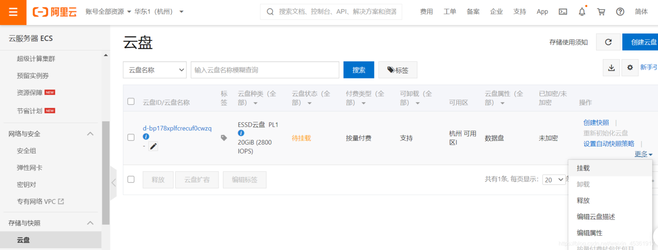 阿里云服务器存数据