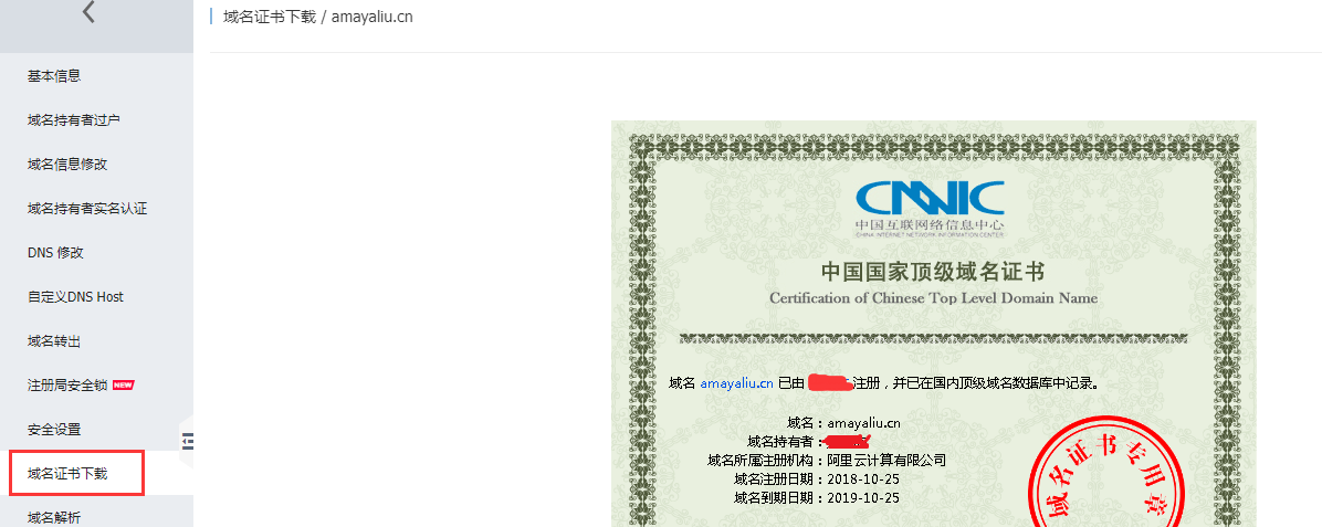 香港阿里云服务器备案