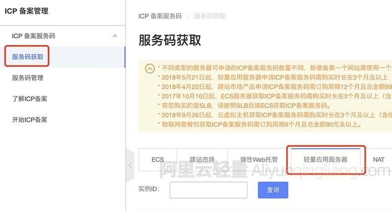 香港阿里云服务器备案