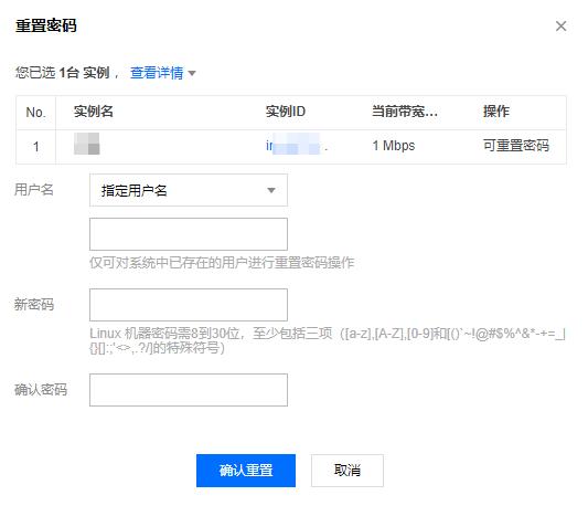 腾讯云服务器密钥的密码