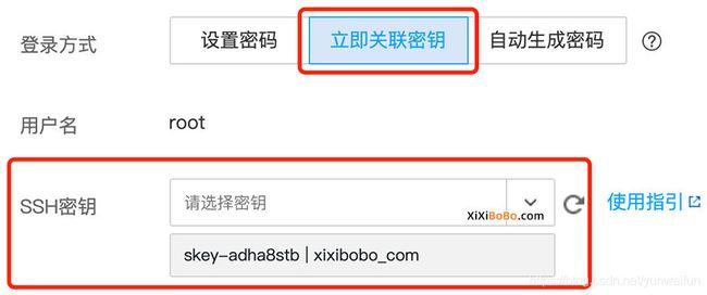 腾讯云服务器密钥的密码