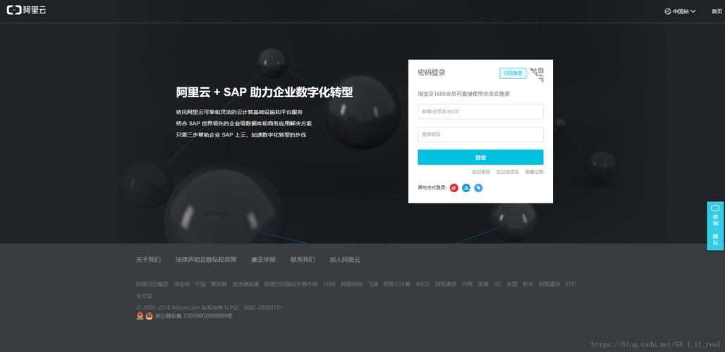 云服务器入口官网