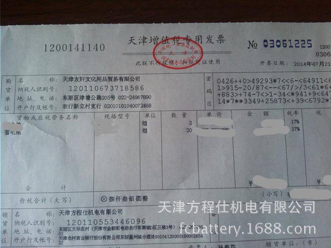 天津发票服务器地址云空间