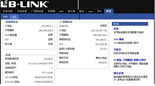 包含dns服务器北京联通云主机的词条