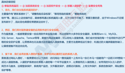 云服务器漏洞如何修复