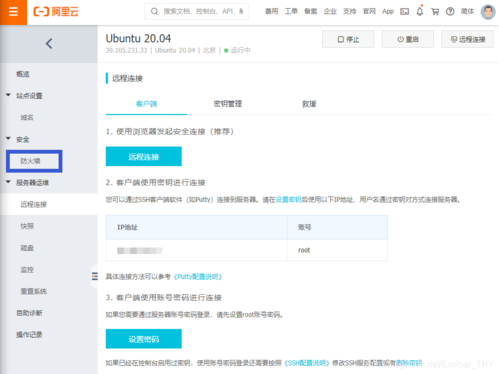 阿里云服务器显示网页后门
