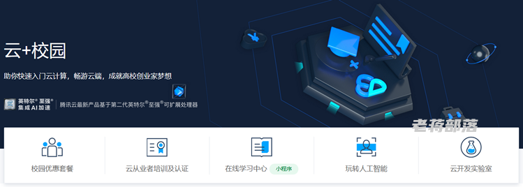 学生云搭建免流服务器