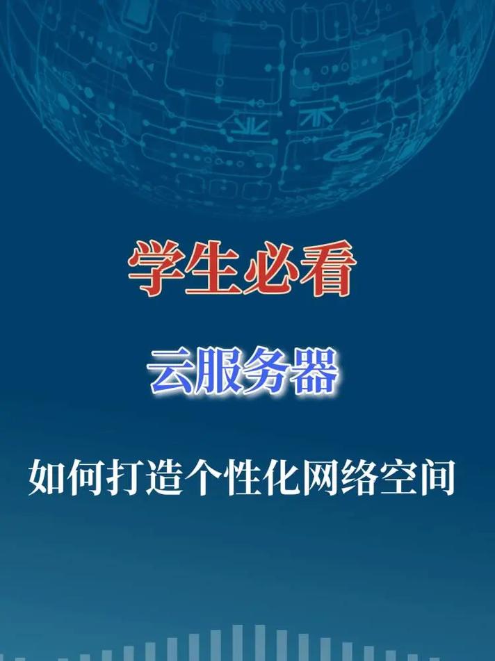 学生云搭建免流服务器