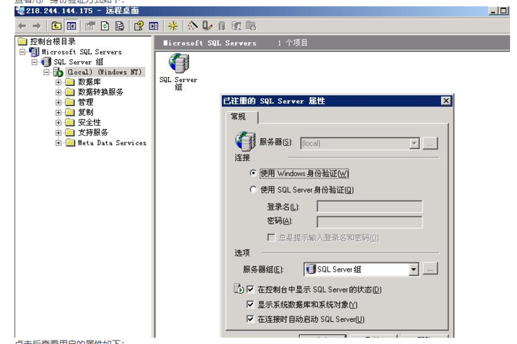 sqlserver云服务器启动代码