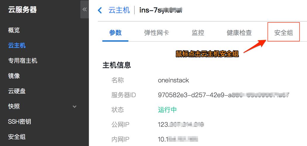 关于腾讯云服务器http端口设置的信息