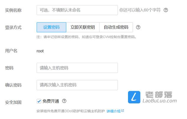 关于腾讯云服务器http端口设置的信息