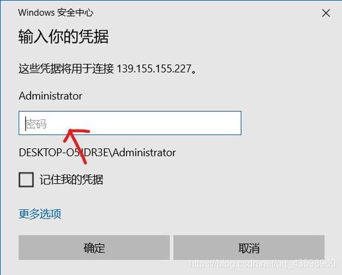 登陆云服务器命令在哪
