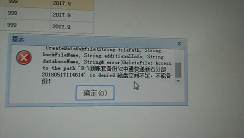 极速云课服务器错误