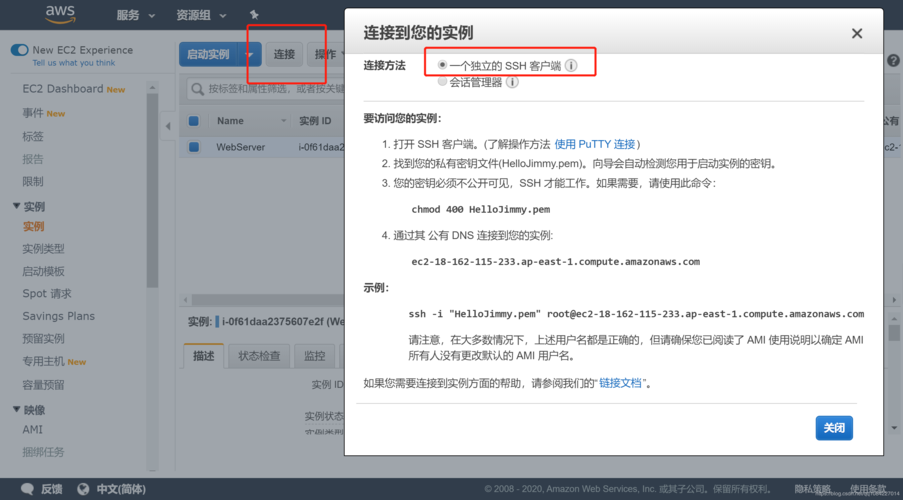 云服务器怎么打开ssh