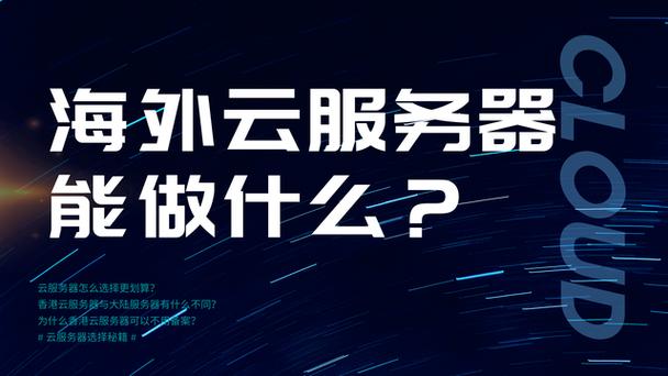 服务器与云托管
