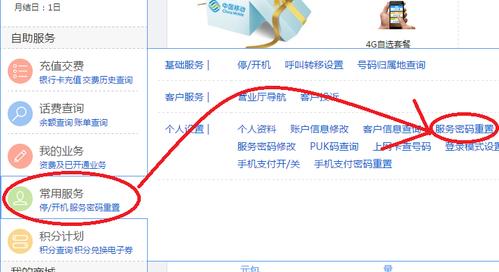 移动云服务器怎么查看密码
