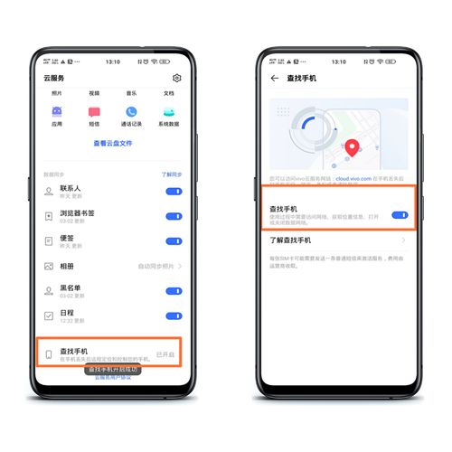手机里面怎么找云服务器