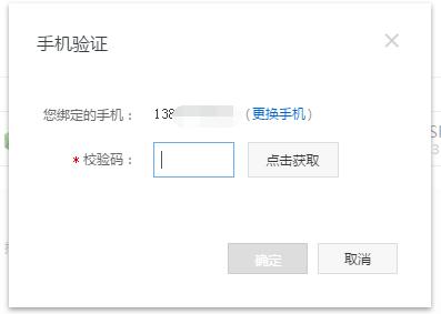 阿里云服务器回滚快照步骤
