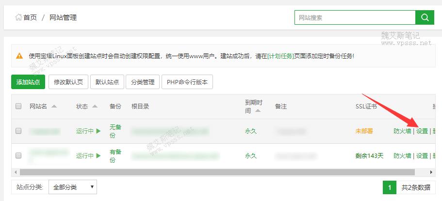 阿里云服务器301跳转