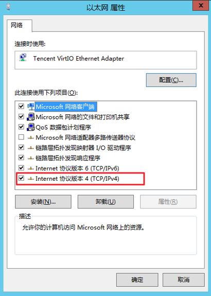 设置内网地址云服务器