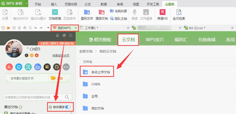 云服务器gitlab同步文件