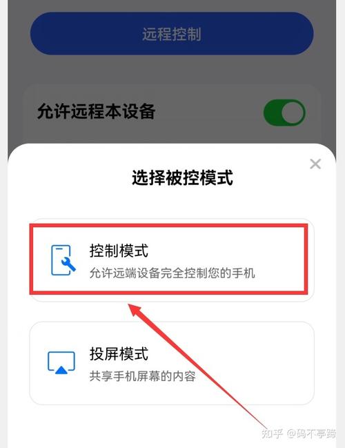 手机如何远程操控云服务器