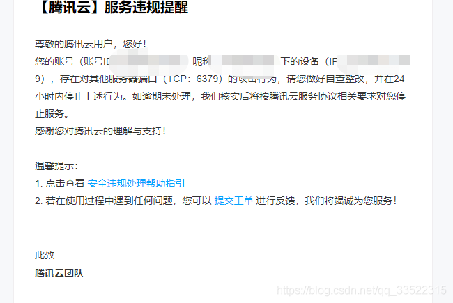 包含腾讯云服务器无法安装redis的词条