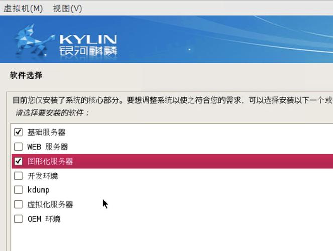 阿里云服务器安装银河麒麟
