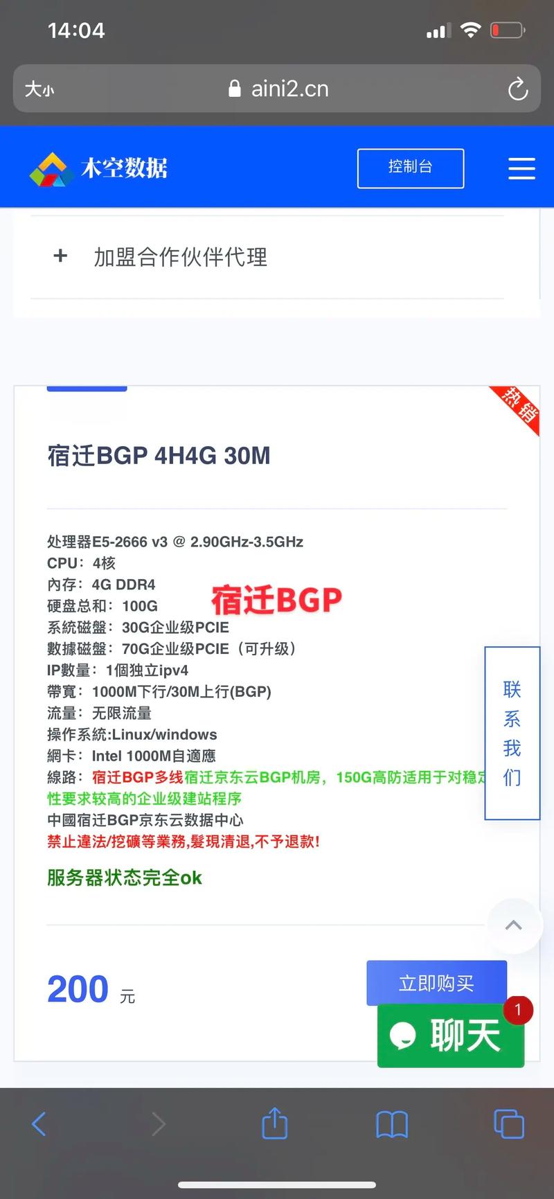 云服务器公网宽带多少