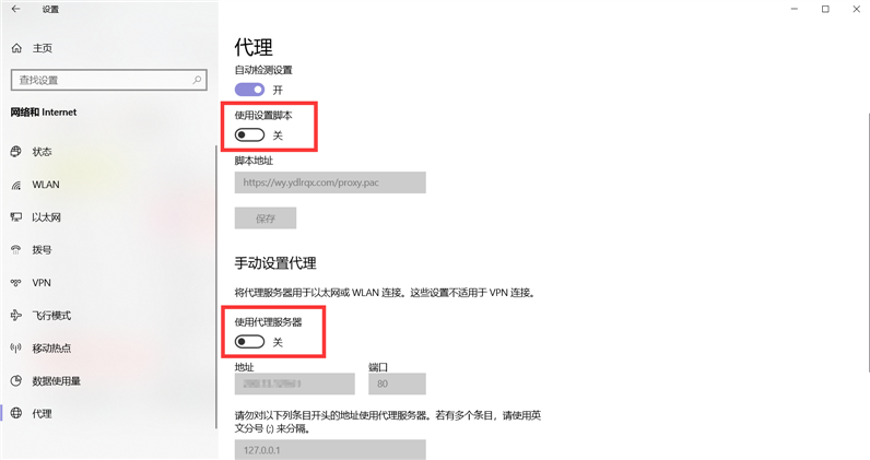 车载网易云服务器异常