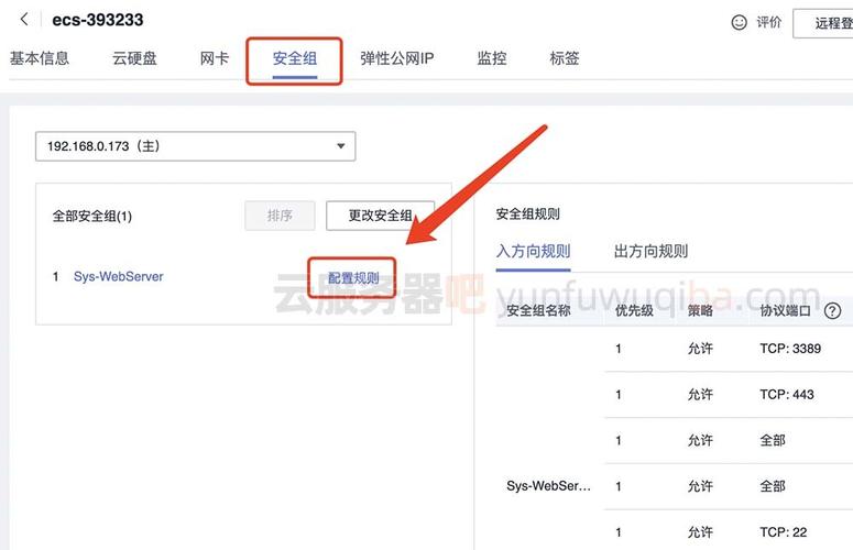 云服务器密码怎么设置安全