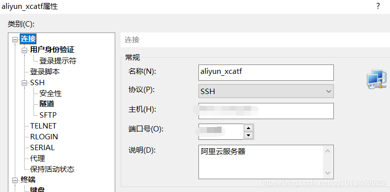 修改云服务器默认访问端口