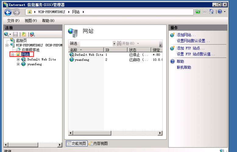 用ftp连上阿里云服务器