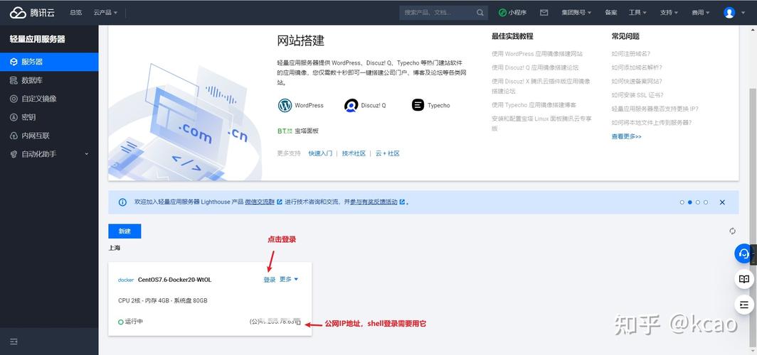 官网云服务器选择