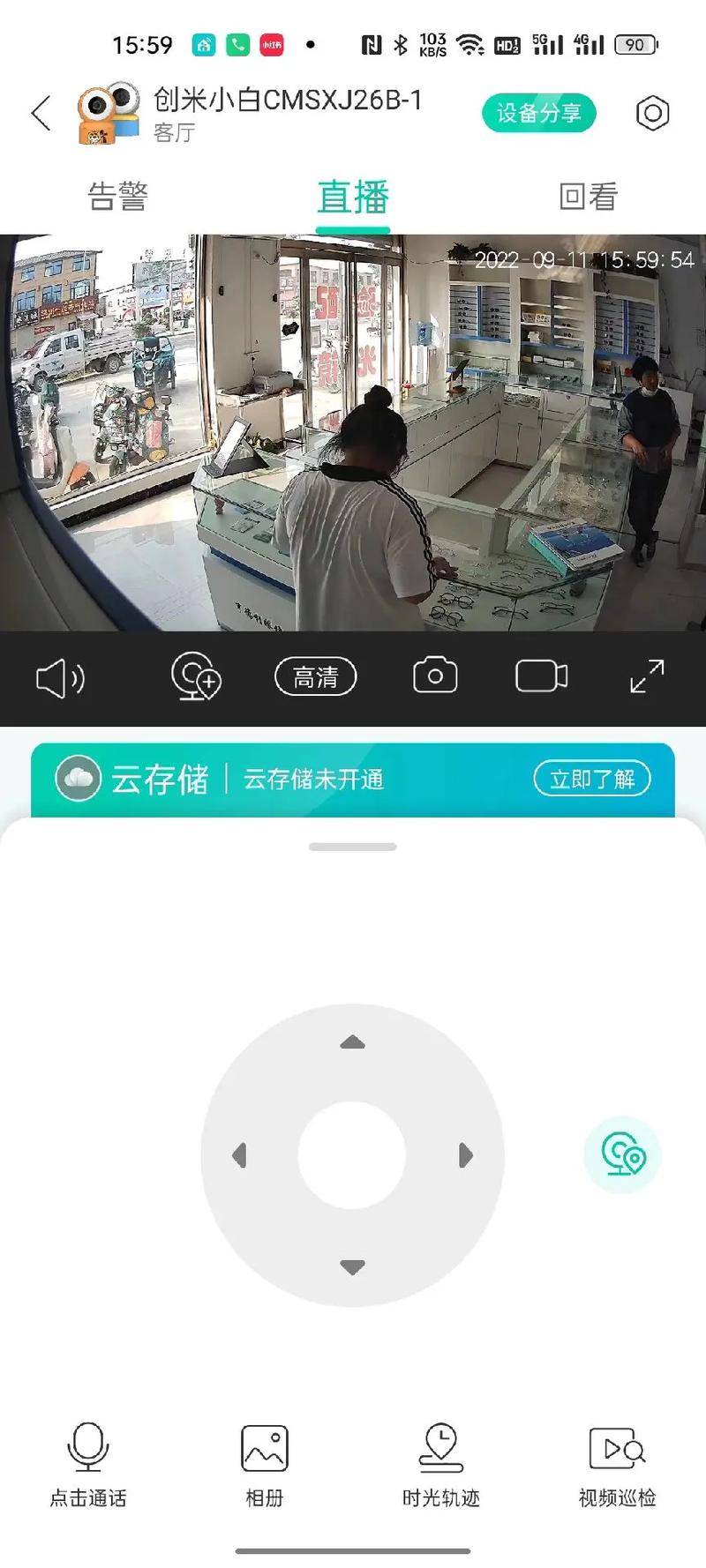 怎么激活云回看服务器