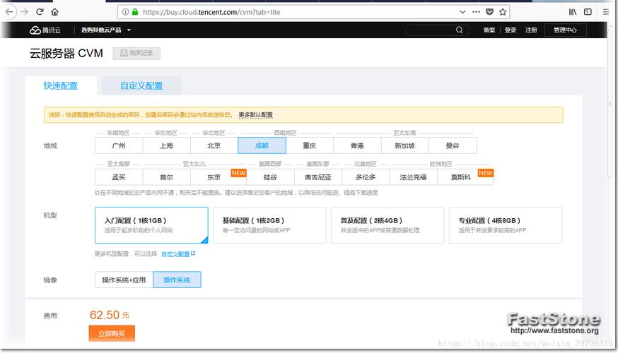 网页云服务器怎么选择