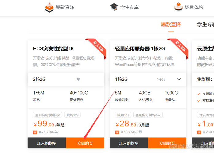 阿里云租用服务器怎么租用