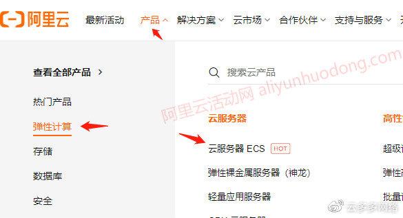 阿里云租用服务器怎么租用