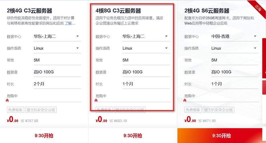 华为云服务器部署网页设置