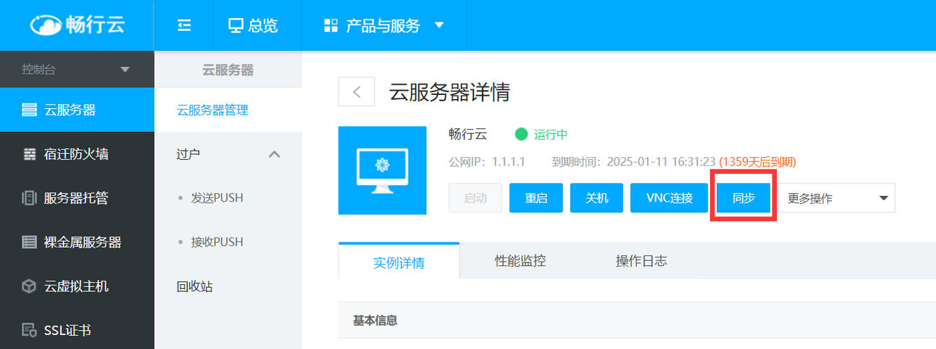云统计服务器怎么用的