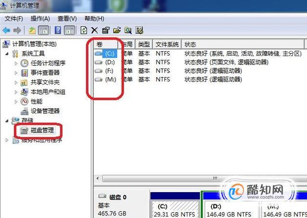 锋云服务器添加硬盘