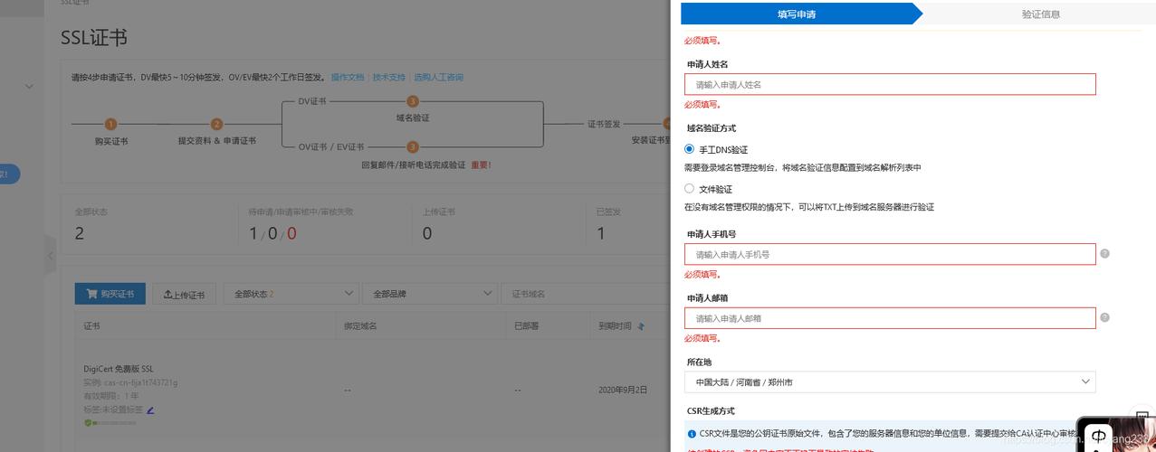 阿里云服务器申请时间