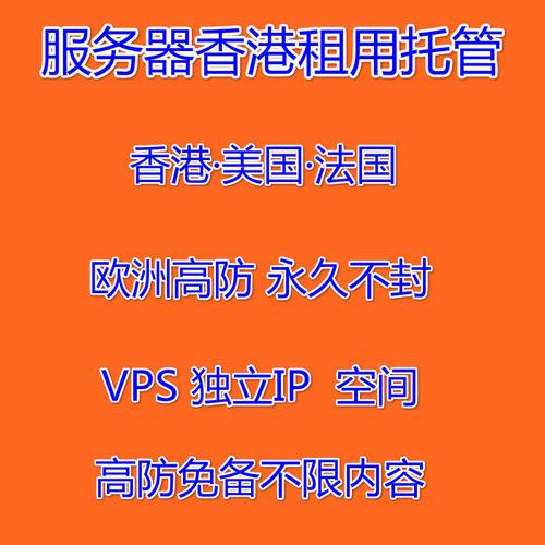 美国高防云服务器ip